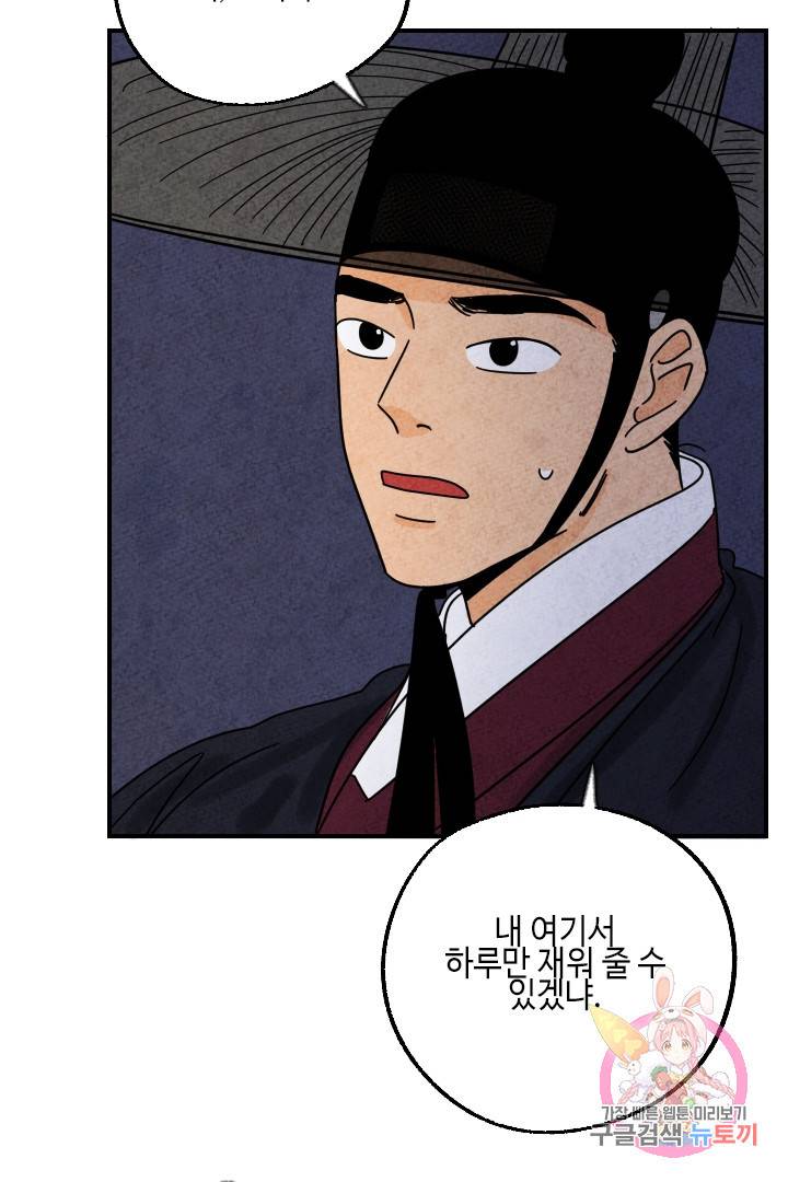 금복이 이야기 21화 66