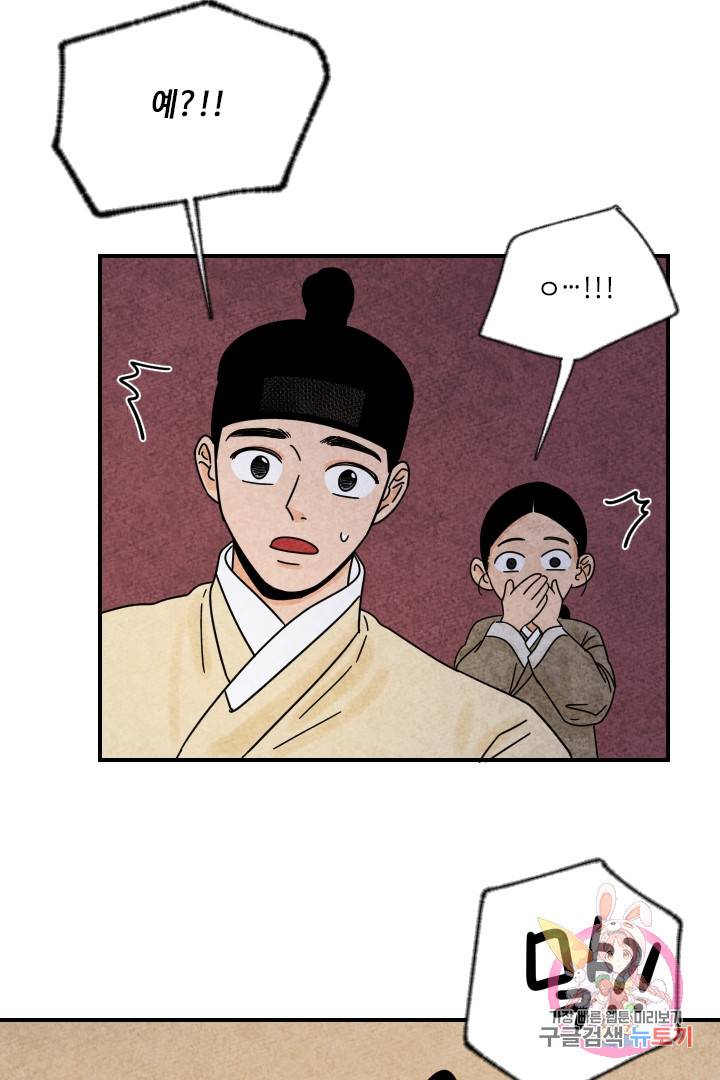 금복이 이야기 21화 67