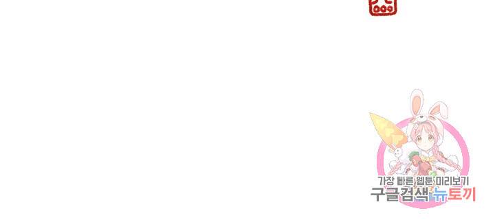 금복이 이야기 21화 69