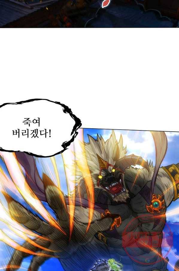 랑환서원 96화 10