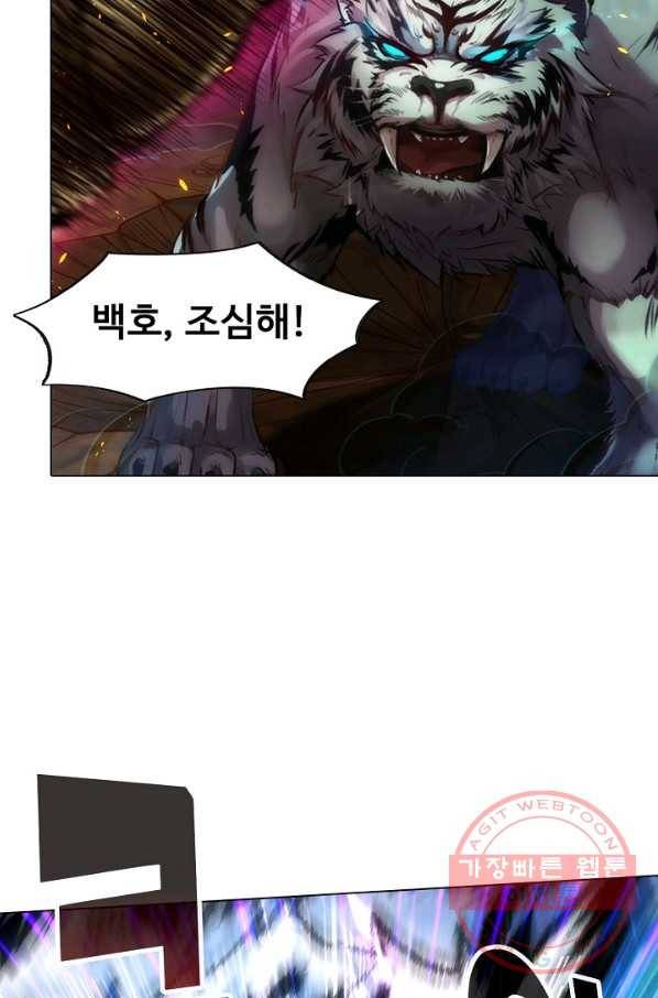랑환서원 96화 12