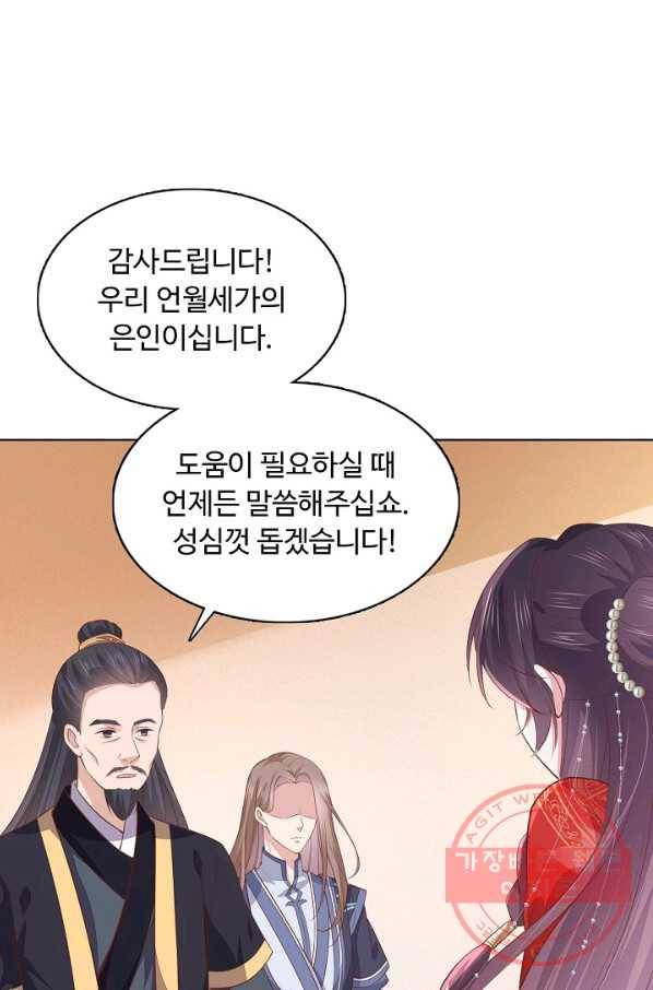 암흑 속에 피는 꽃 87화 4