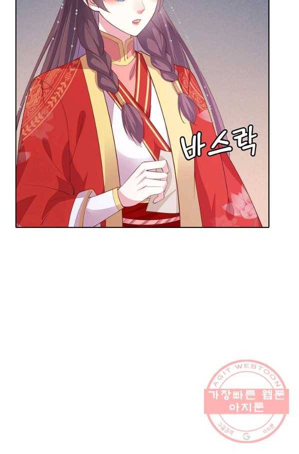 암흑 속에 피는 꽃 87화 6