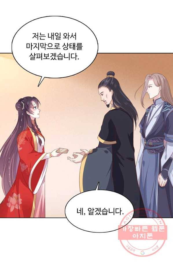 암흑 속에 피는 꽃 87화 7
