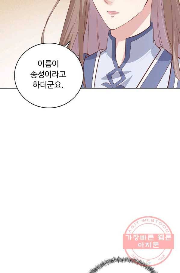 암흑 속에 피는 꽃 87화 9