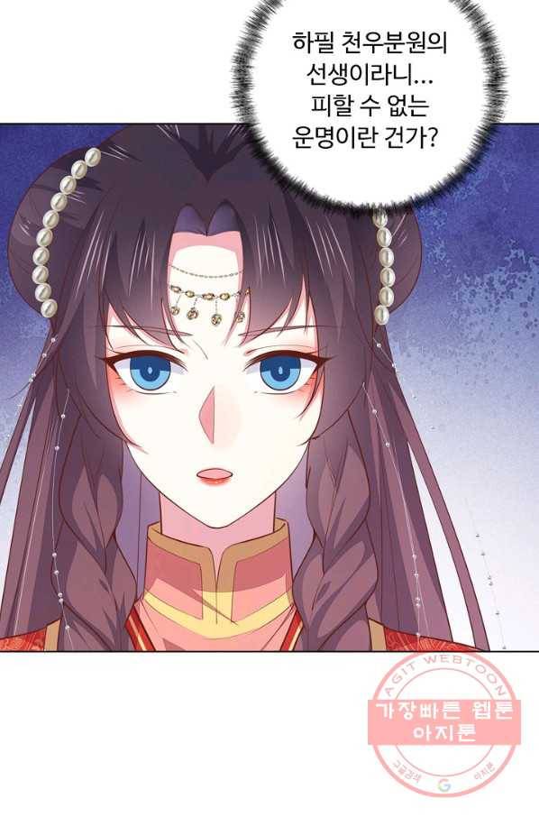 암흑 속에 피는 꽃 87화 10