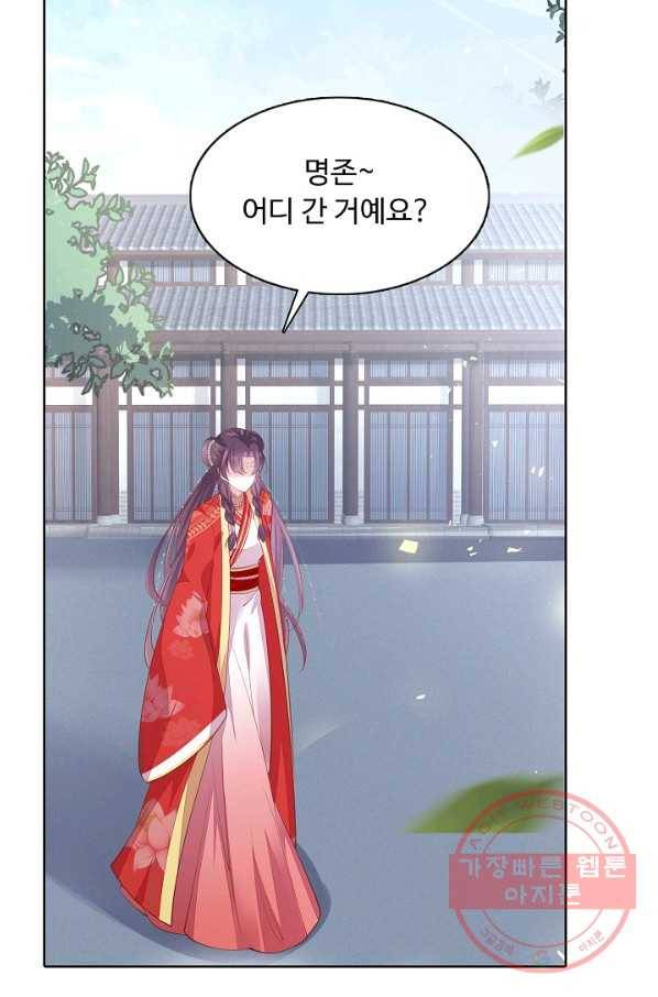 암흑 속에 피는 꽃 87화 16