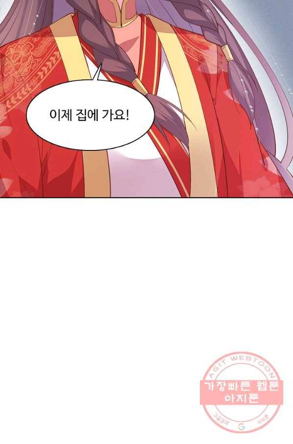 암흑 속에 피는 꽃 87화 18