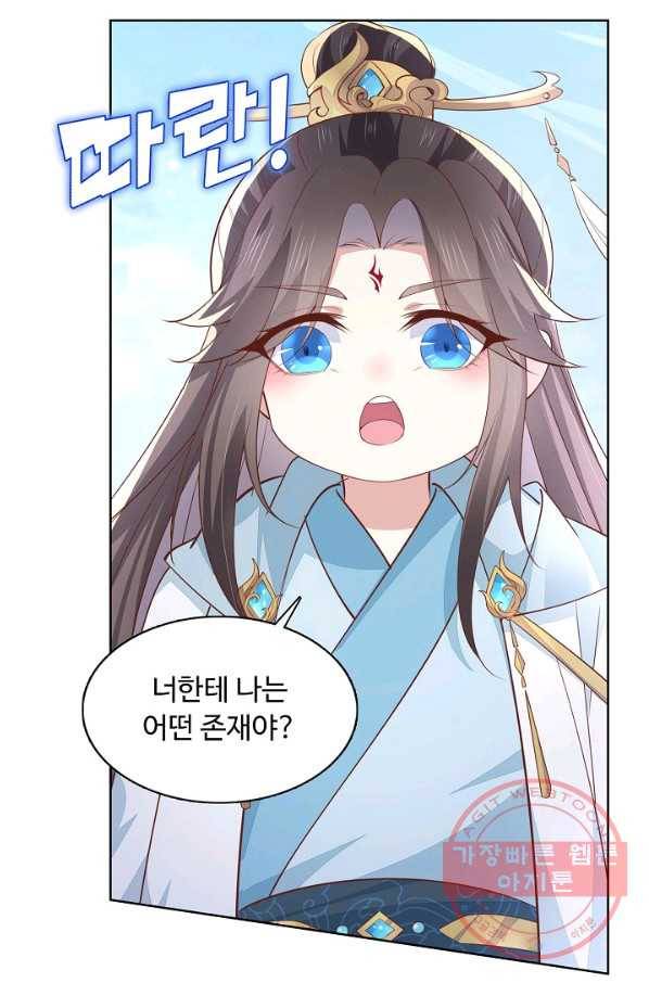 암흑 속에 피는 꽃 87화 19