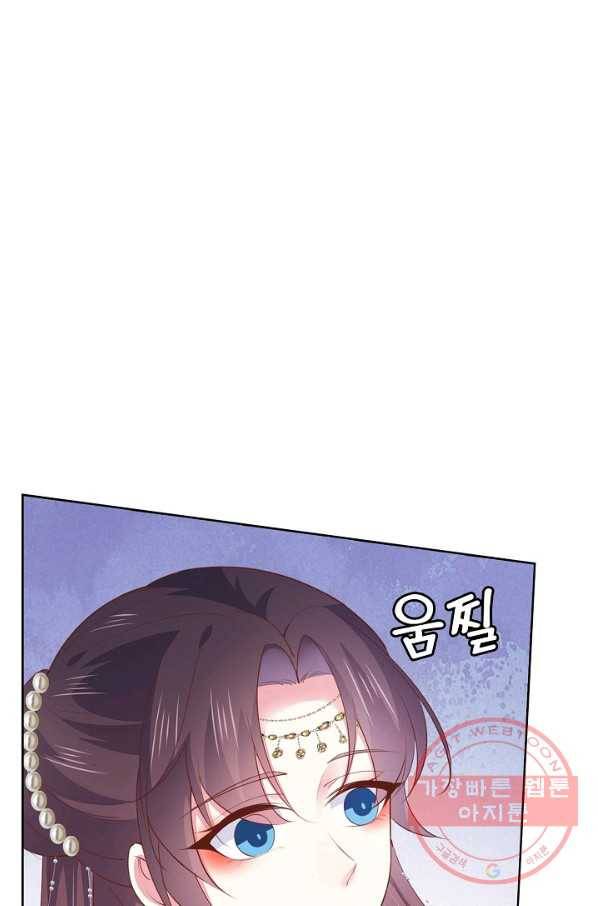 암흑 속에 피는 꽃 87화 20