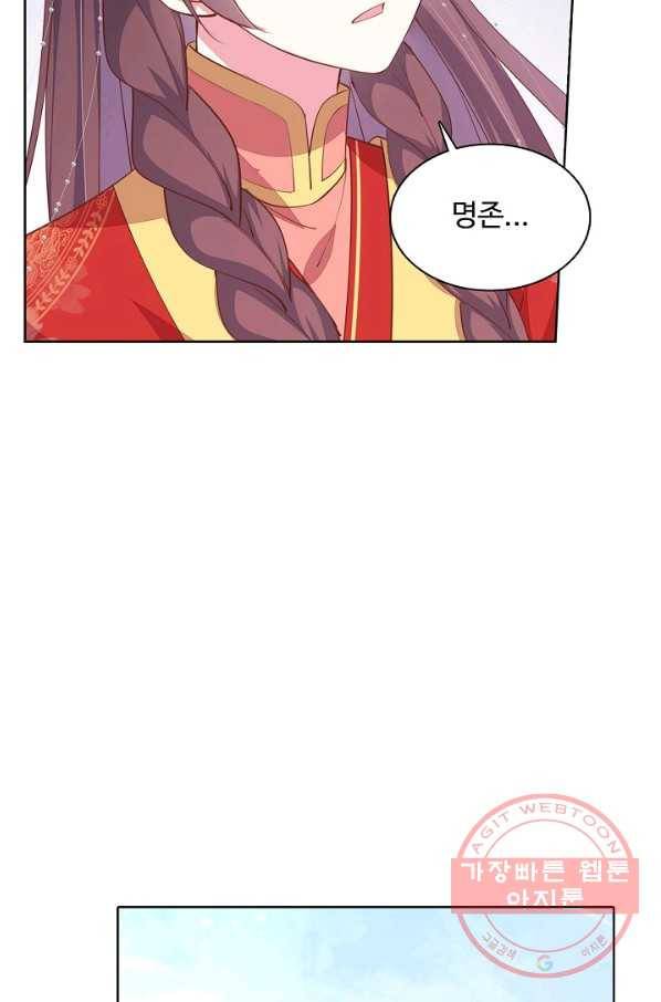 암흑 속에 피는 꽃 87화 21
