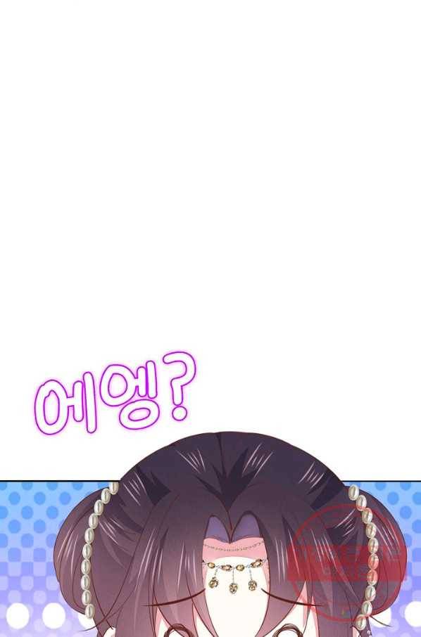 암흑 속에 피는 꽃 87화 23