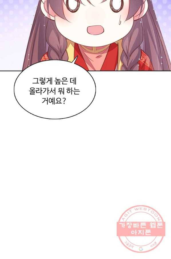 암흑 속에 피는 꽃 87화 24