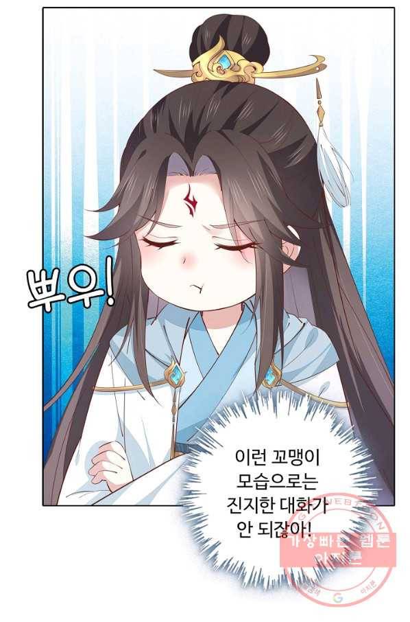 암흑 속에 피는 꽃 87화 25