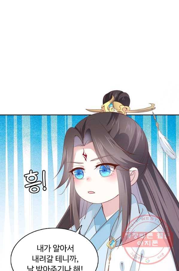 암흑 속에 피는 꽃 87화 28