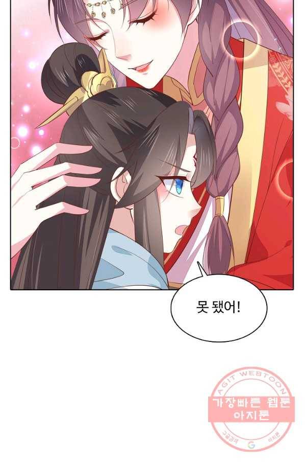 암흑 속에 피는 꽃 87화 36