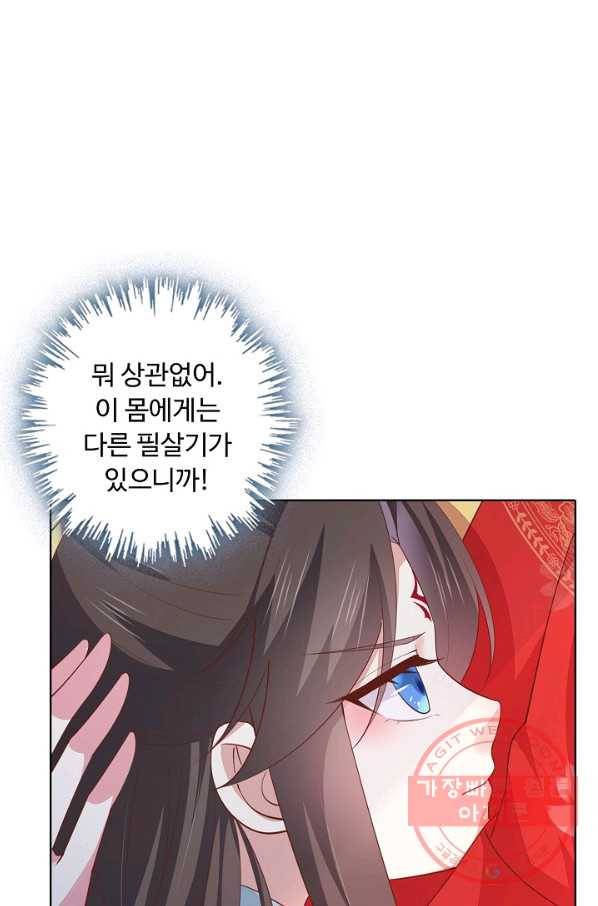 암흑 속에 피는 꽃 87화 37