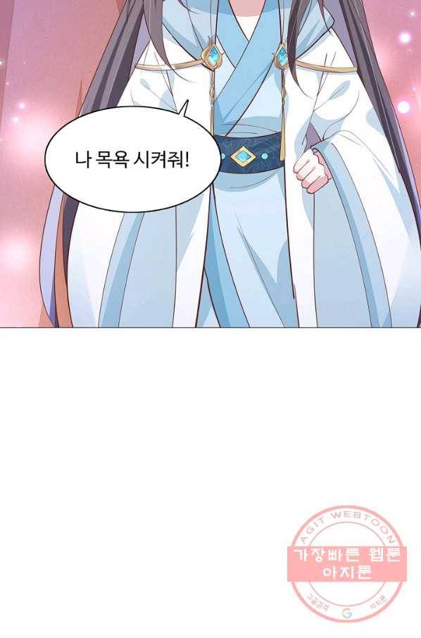 암흑 속에 피는 꽃 87화 41
