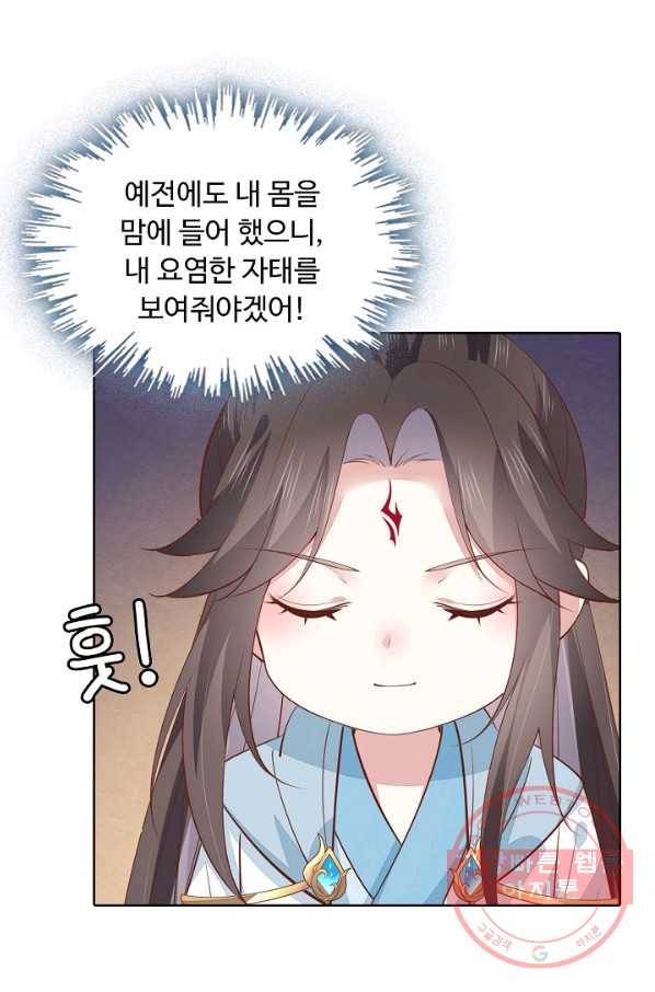 암흑 속에 피는 꽃 87화 42