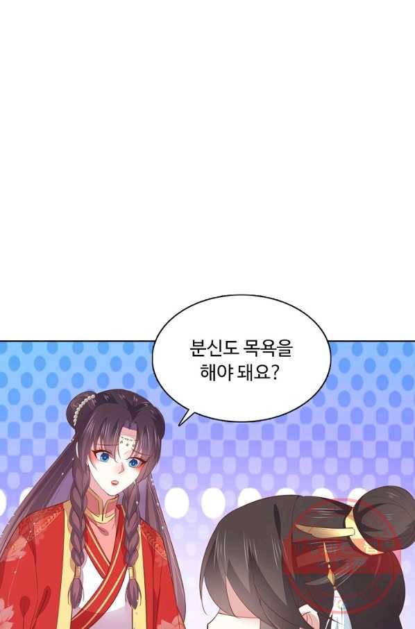 암흑 속에 피는 꽃 87화 43