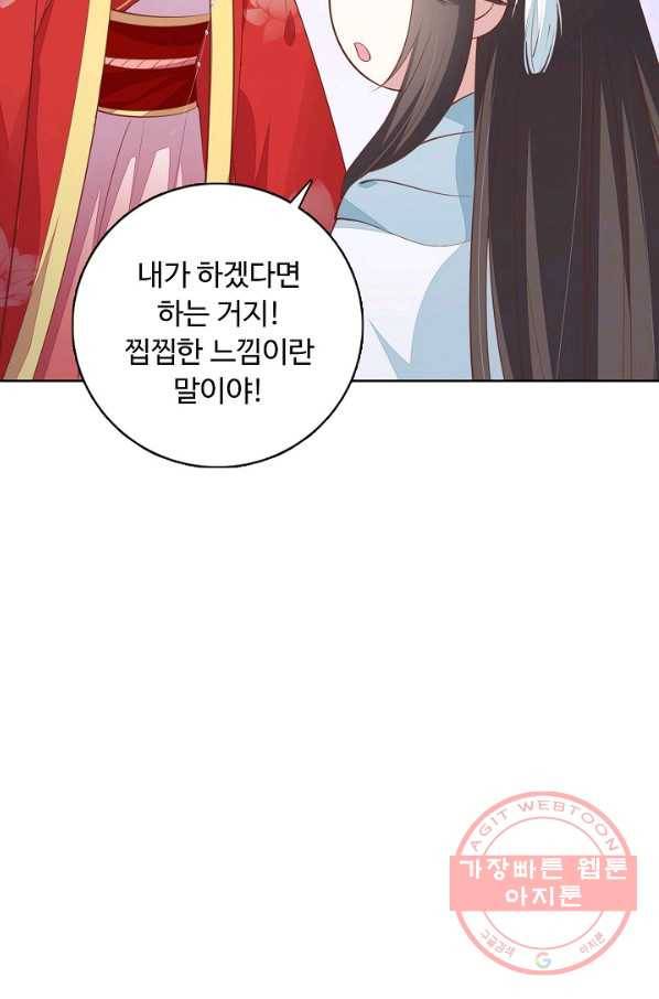 암흑 속에 피는 꽃 87화 44