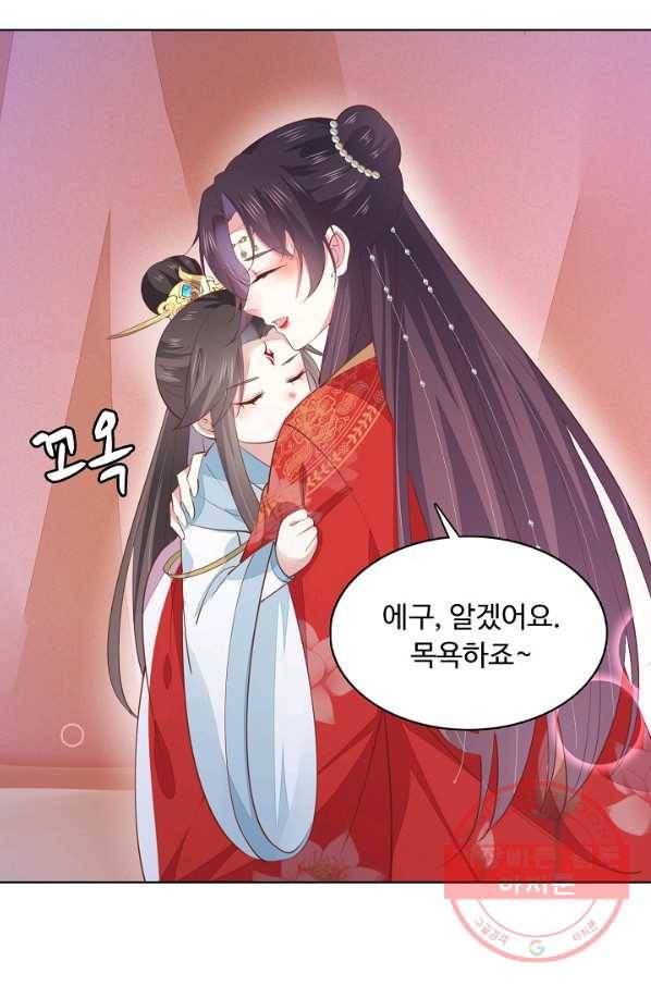 암흑 속에 피는 꽃 87화 45