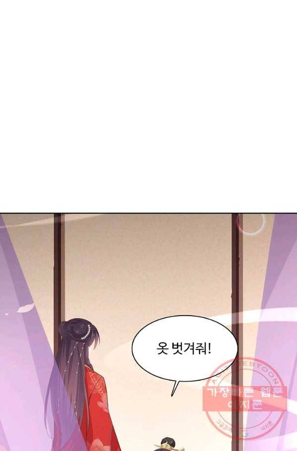 암흑 속에 피는 꽃 87화 46
