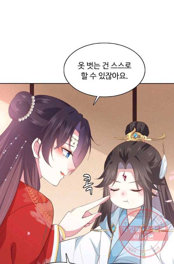 암흑 속에 피는 꽃 87화 48