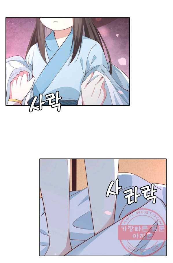 암흑 속에 피는 꽃 87화 53