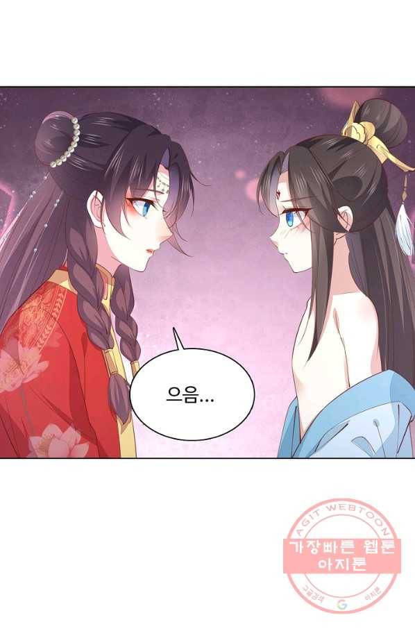 암흑 속에 피는 꽃 87화 58