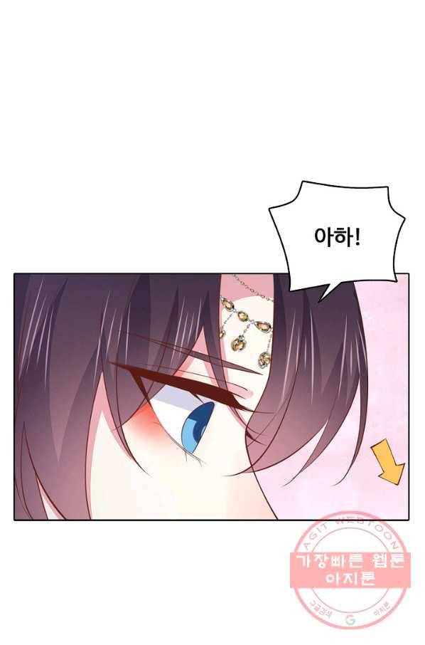 암흑 속에 피는 꽃 87화 59