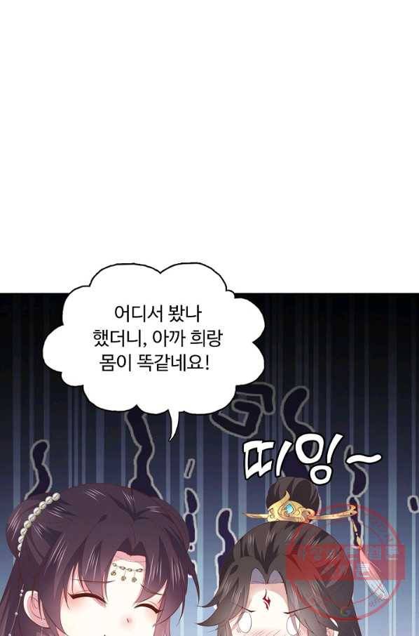 암흑 속에 피는 꽃 87화 60