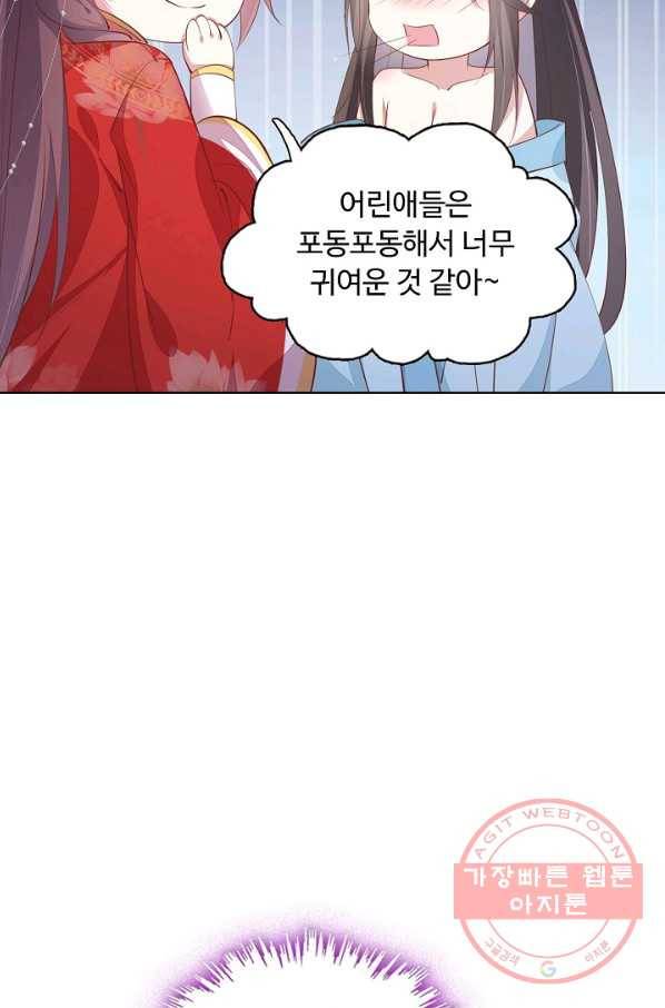 암흑 속에 피는 꽃 87화 61
