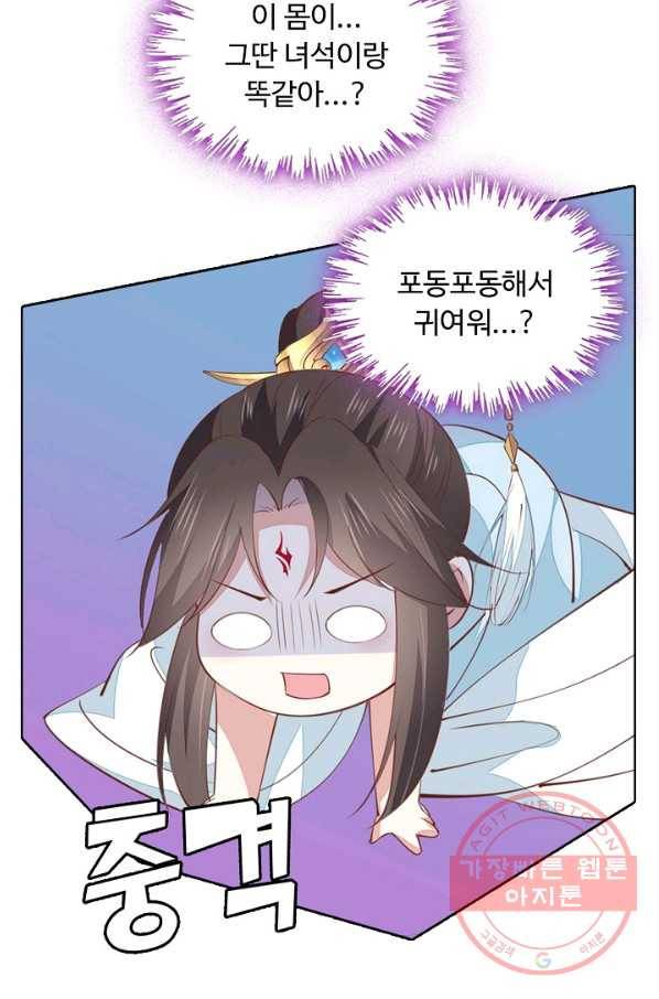 암흑 속에 피는 꽃 87화 62