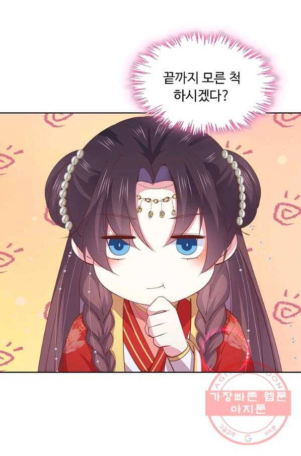 암흑 속에 피는 꽃 87화 65