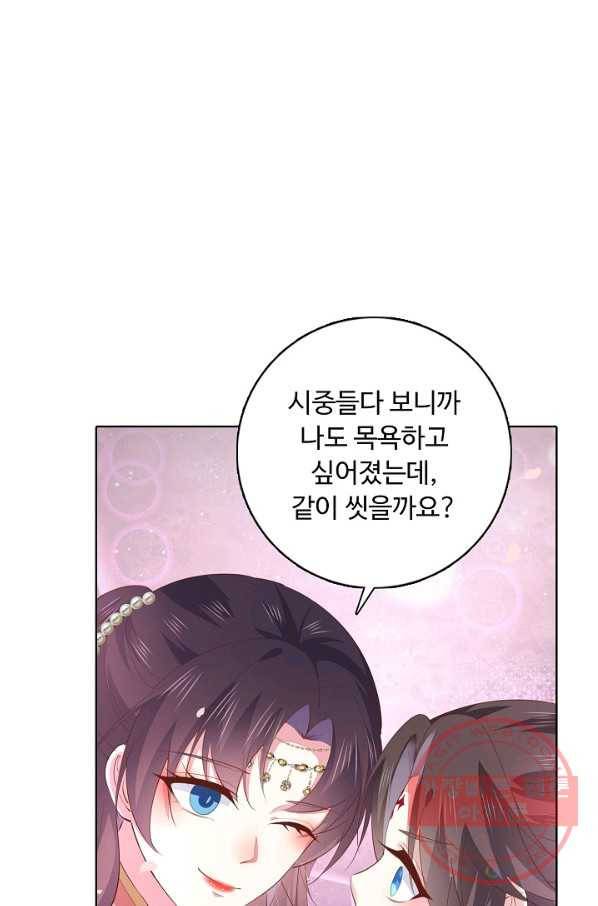 암흑 속에 피는 꽃 87화 66