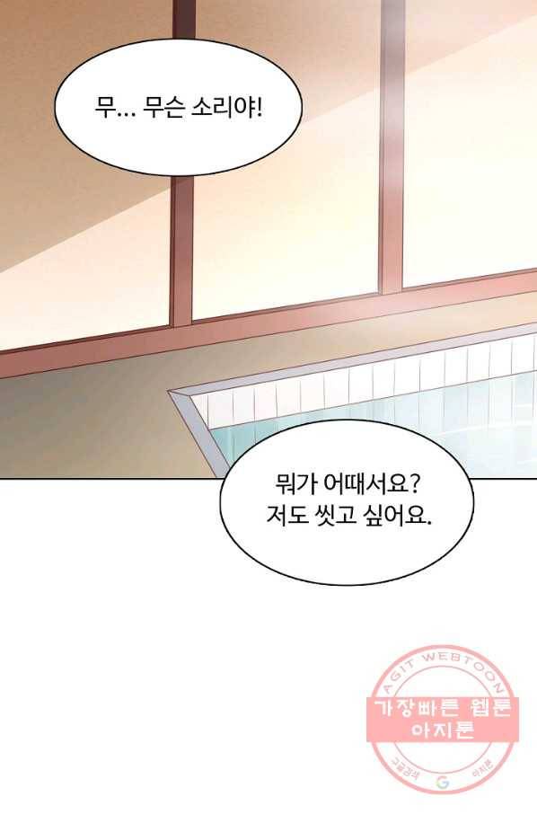 암흑 속에 피는 꽃 87화 68