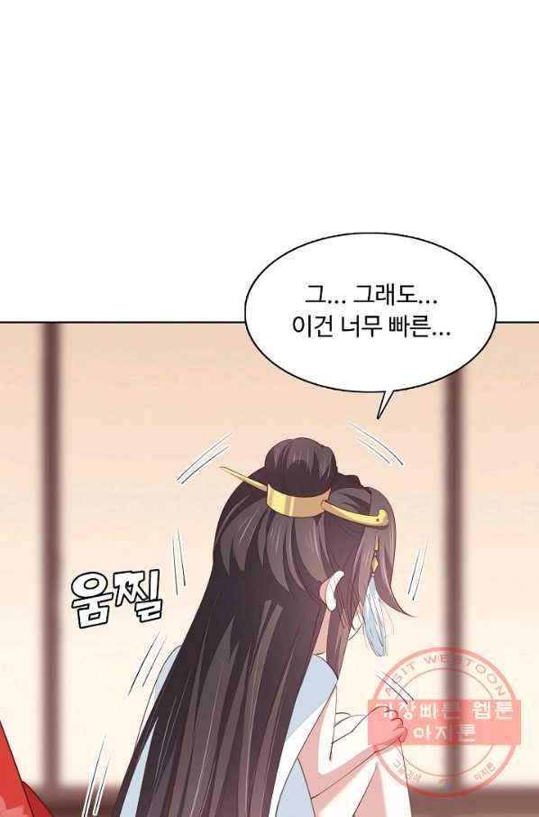 암흑 속에 피는 꽃 87화 69