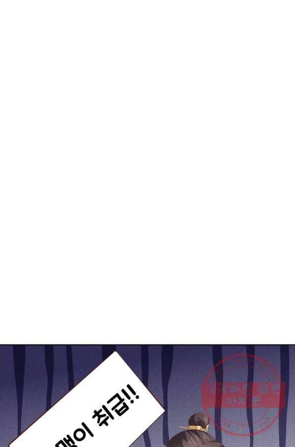 암흑 속에 피는 꽃 87화 75