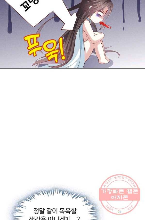암흑 속에 피는 꽃 87화 76