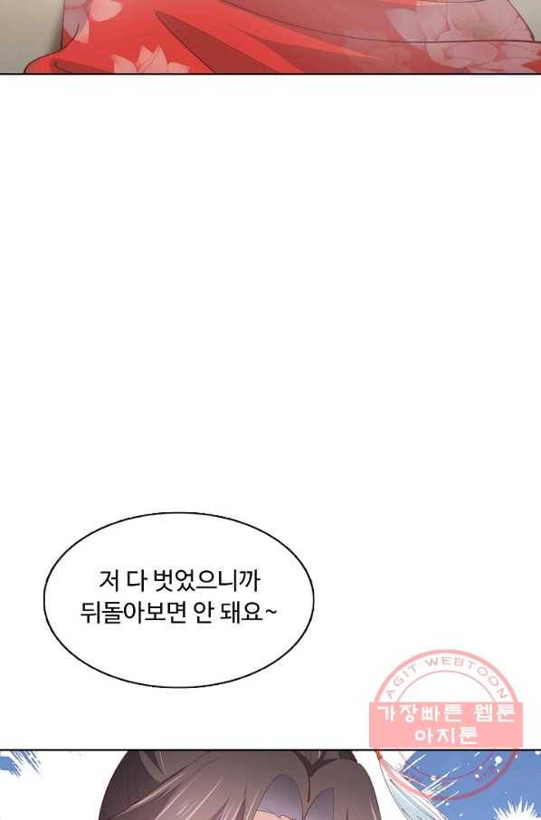암흑 속에 피는 꽃 87화 79