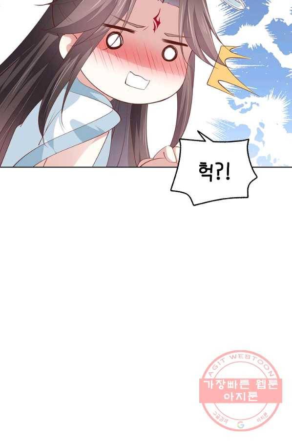 암흑 속에 피는 꽃 87화 80