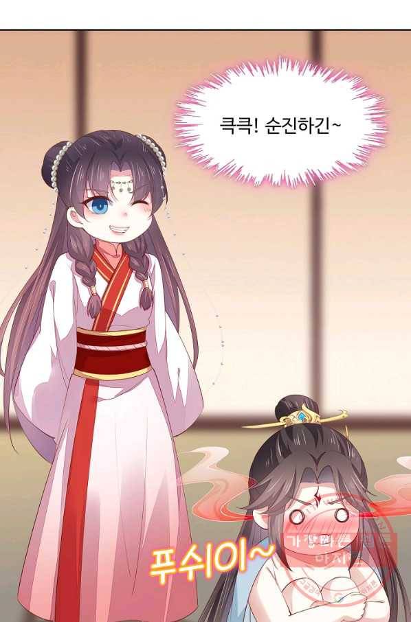 암흑 속에 피는 꽃 87화 81