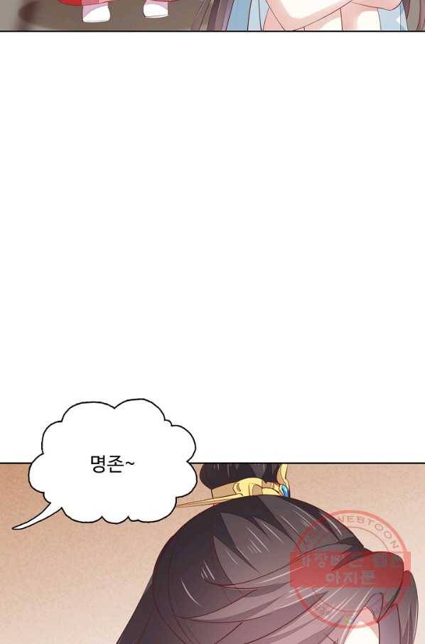 암흑 속에 피는 꽃 87화 82