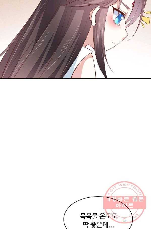 암흑 속에 피는 꽃 87화 83