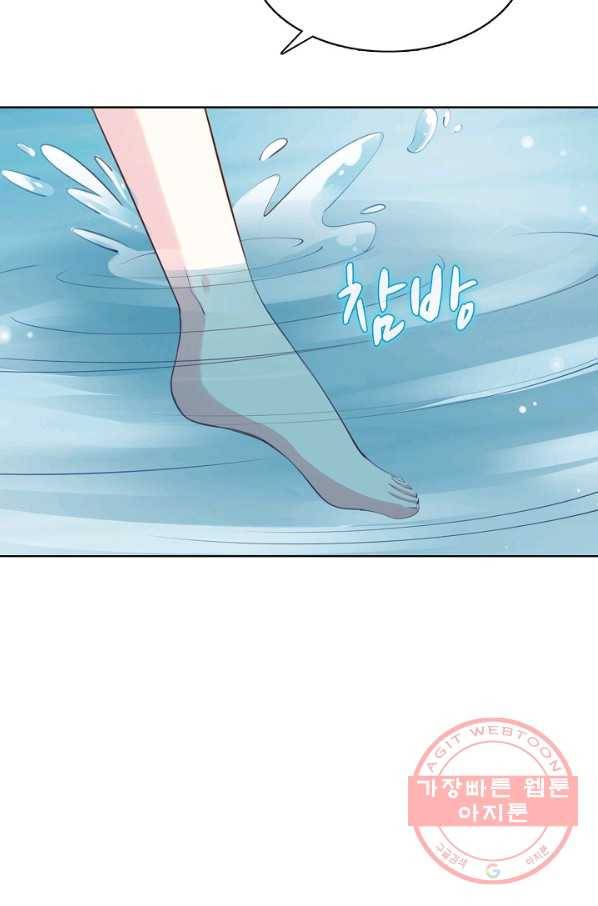 암흑 속에 피는 꽃 87화 84