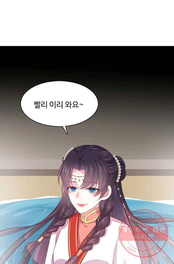 암흑 속에 피는 꽃 87화 85