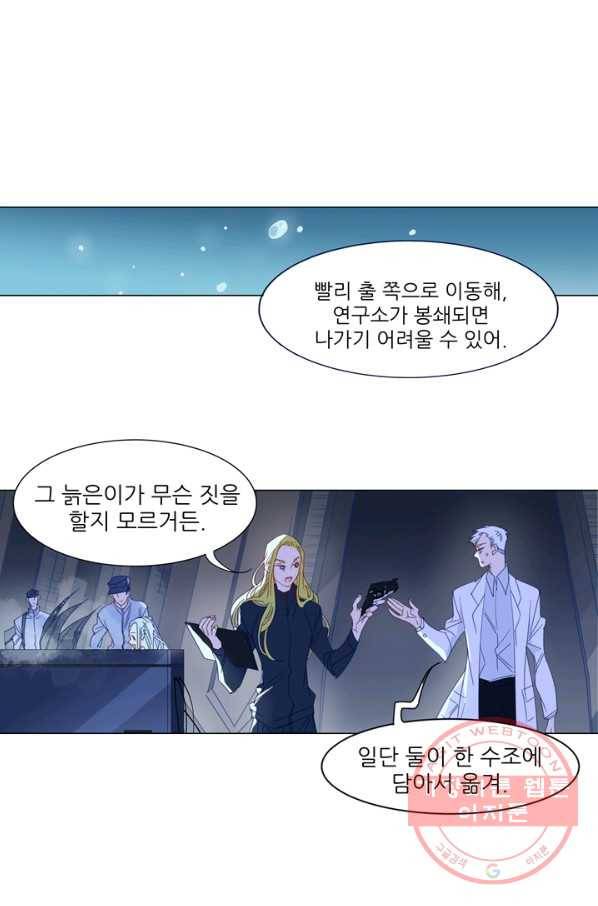 천면남친 101화 1