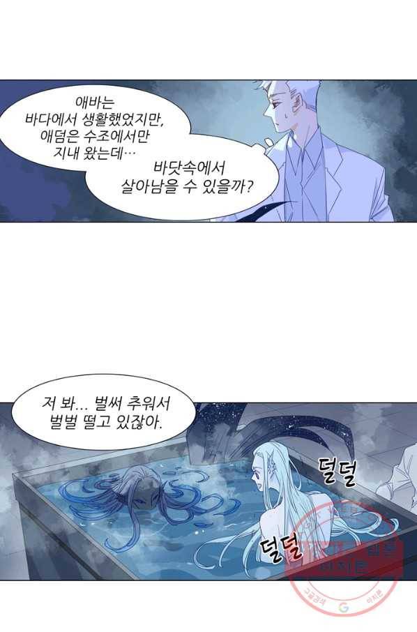 천면남친 101화 2