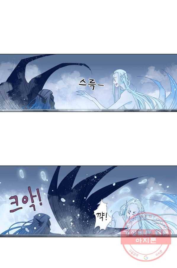 천면남친 101화 3